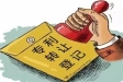 專利進(jìn)行買(mǎi)賣(mài)合法嗎？