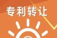 企業(yè)購(gòu)買(mǎi)專(zhuān)利有哪些優(yōu)勢(shì)？