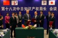 日本專利局：日本創(chuàng)業(yè)企業(yè)知識產(chǎn)權(quán)保護(hù)資助政策