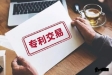 購(gòu)買(mǎi)已有專利技術(shù)有什么好處？